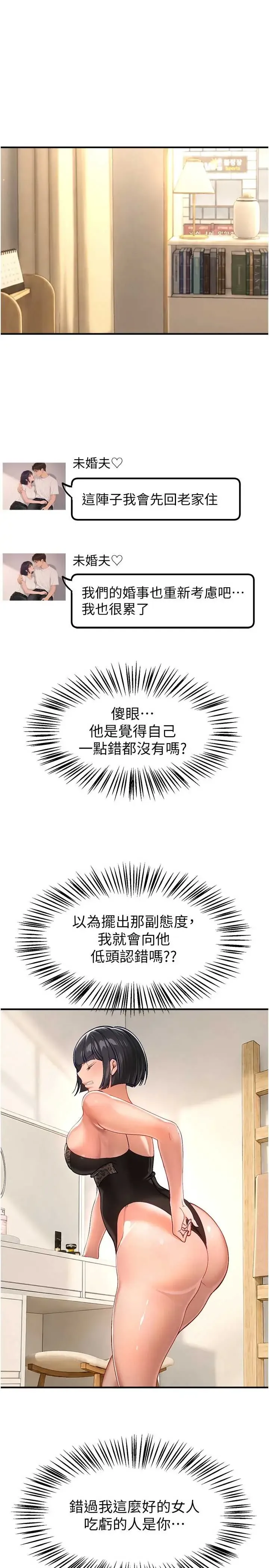 Beautiful Days 第89話