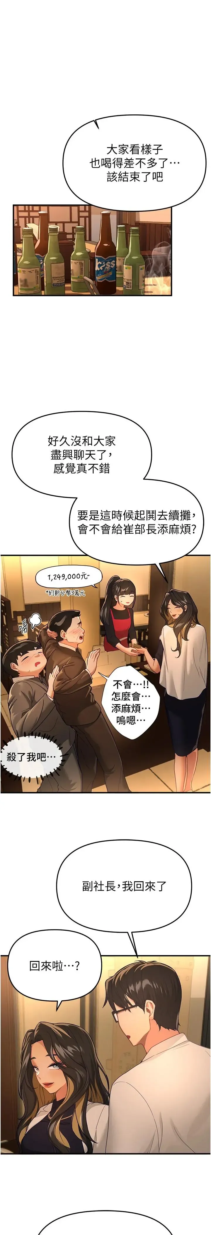Beautiful Days 第92話