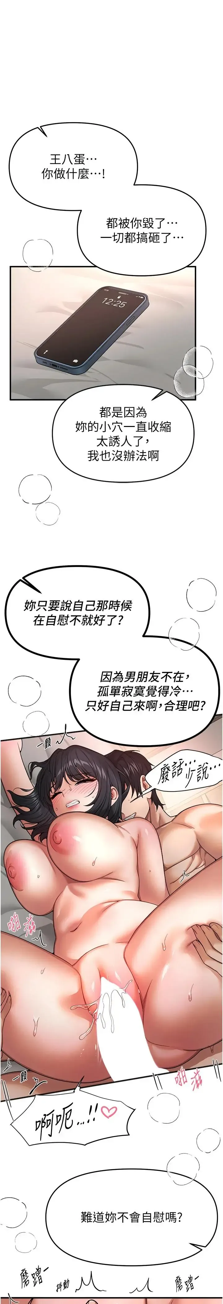 Beautiful Days 第94話