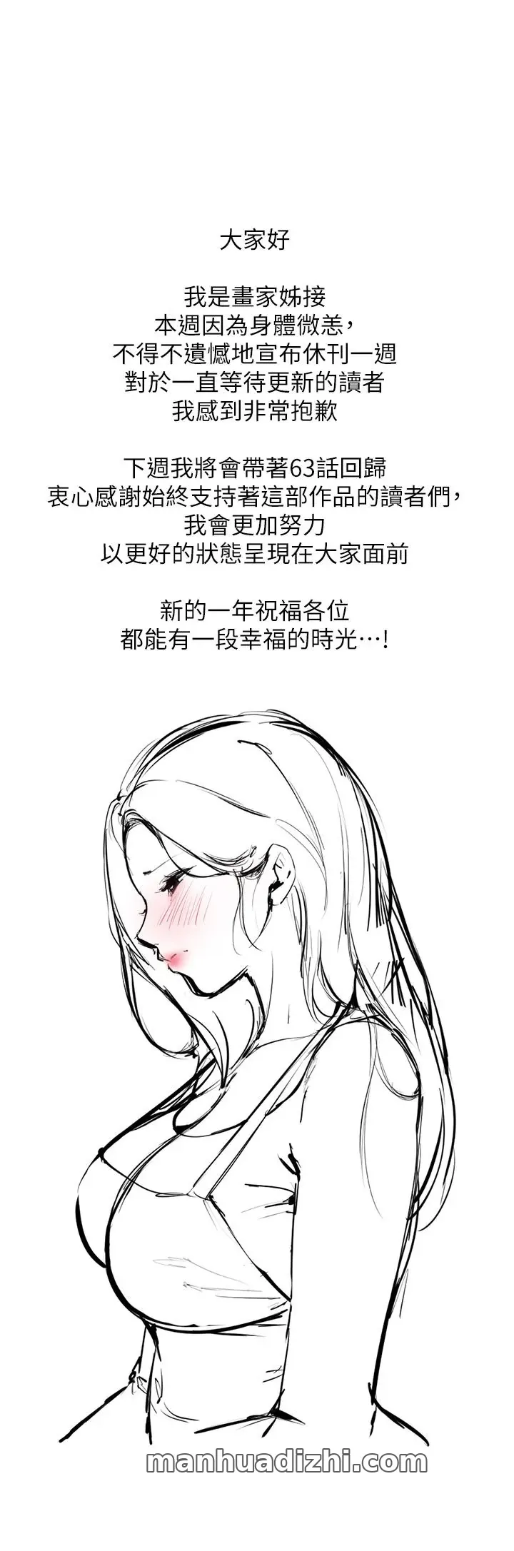Beautiful Days 第95話