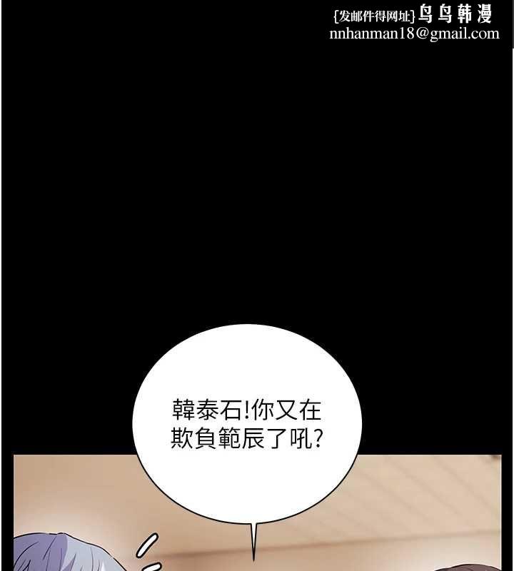 老師的親密指導 第108話-慘痛的
