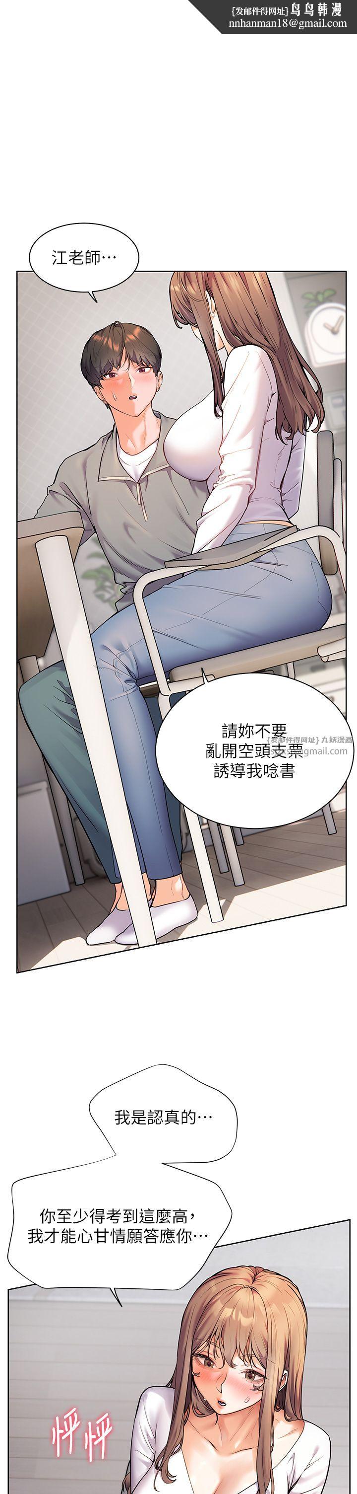 深层洁净达人 第17话