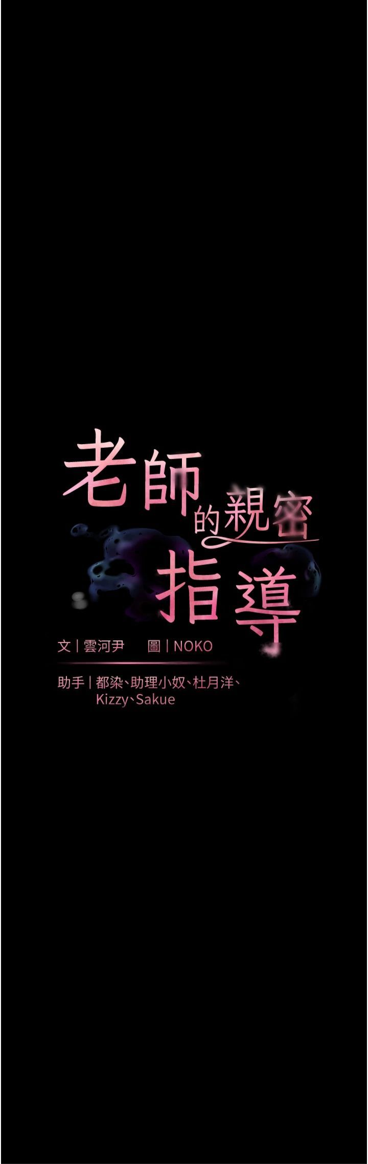 深层洁净达人 第22话  你是不是对我有「性」趣?