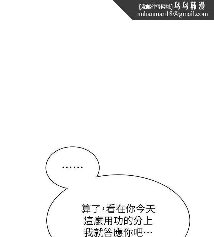 深层洁净达人 第26话  你可以「抱」我吗?