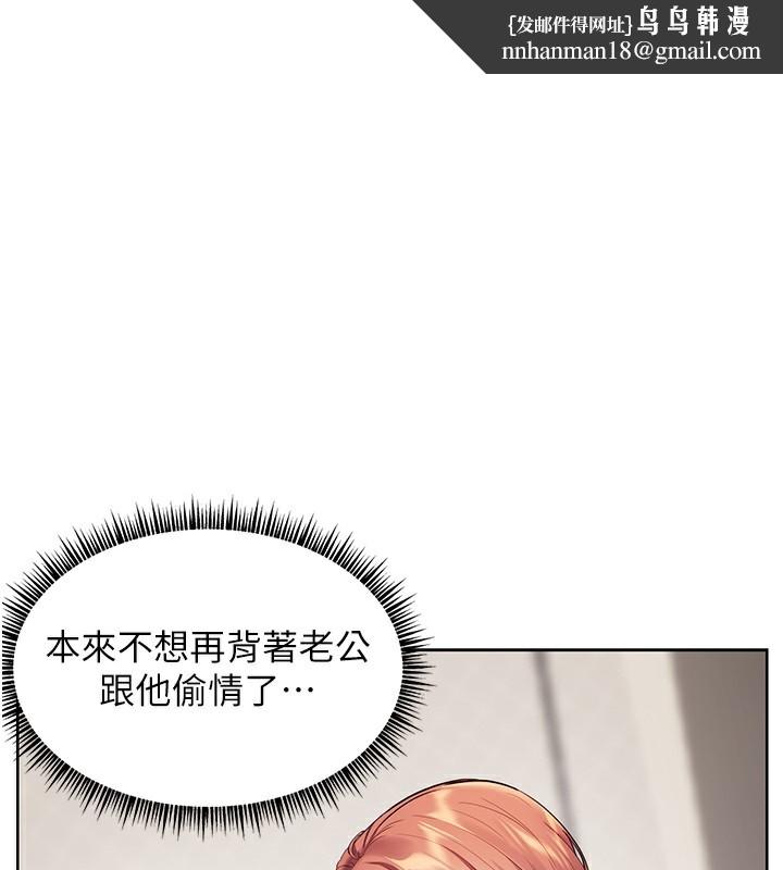 深层洁净达人 第39话  妳的内裤是什么颜色?
