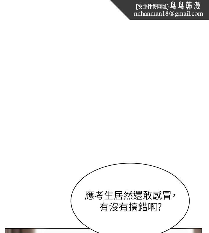 深层洁净达人 第49话  你不喜欢和我做吗?