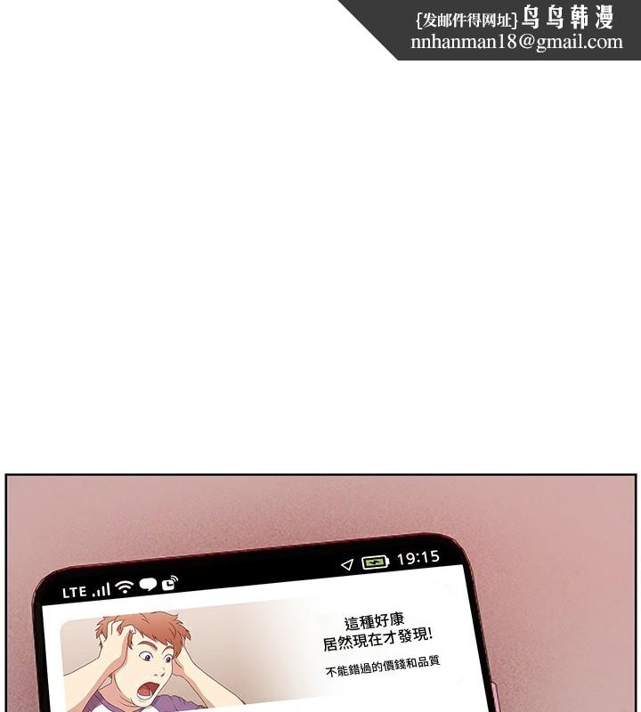 深层洁净达人 第50话  前途未卜的多角关系
