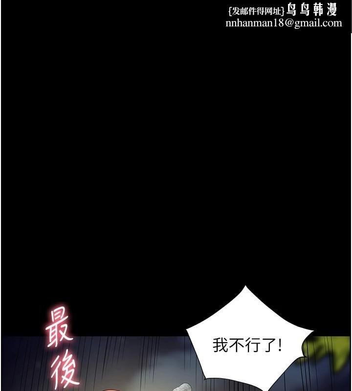 深层洁净达人 第55话  那就叫做爱吗?