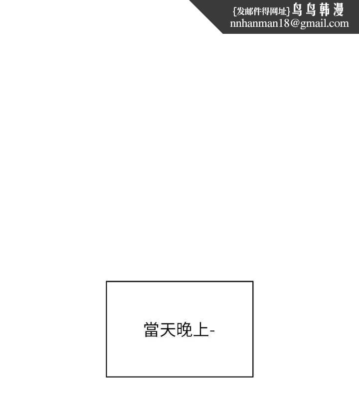深层洁净达人 第69话  清洁肉棒我很在行