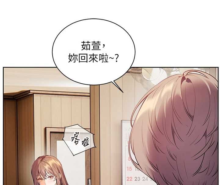 老師的親密指導 第80話-偷摸給學