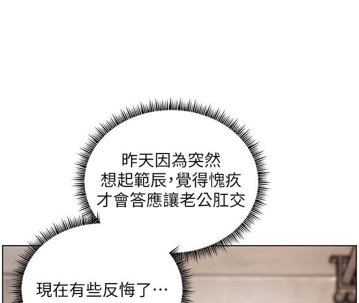老師的親密指導 第89話-還我人生