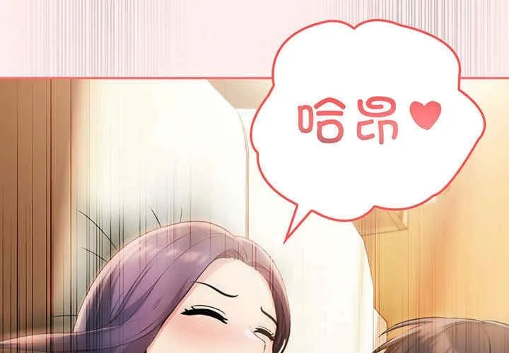 夫妇游戏/夫妇挑战赛 第6話