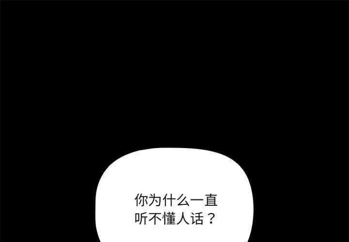 幸福来得太突然/突然成为公寓管理员 第1話