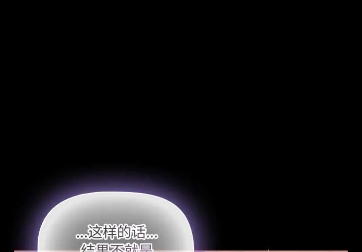 幸福来得太突然/突然成为公寓管理员 第58話