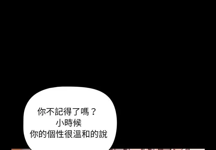 幸福来得太突然/突然成为公寓管理员 第63話