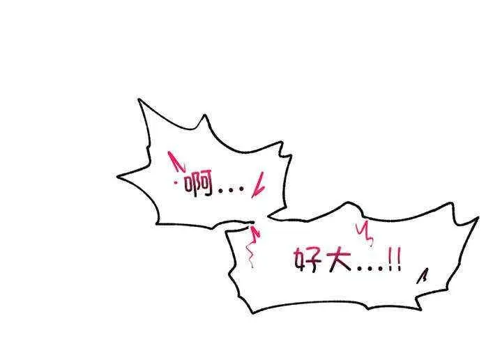 催眠手机 第5话