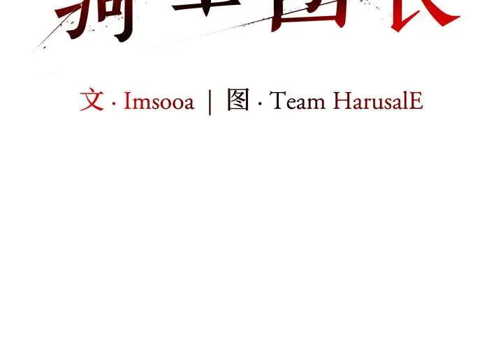 异世界骑士团长 50 异世界骑士团长