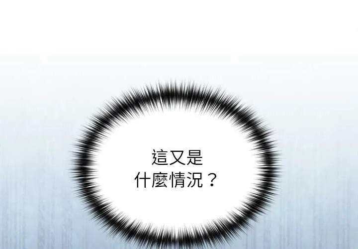 异世界骑士团长 58 异世界骑士团长