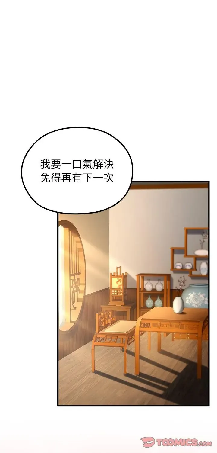 异世界骑士团长 77 异世界骑士团长