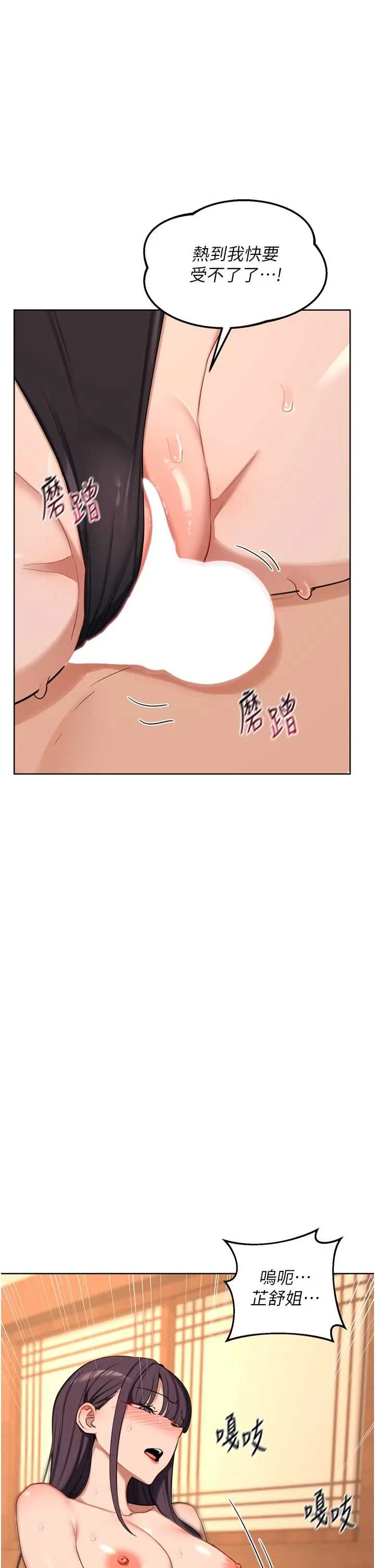 熟女交换计画 第53話