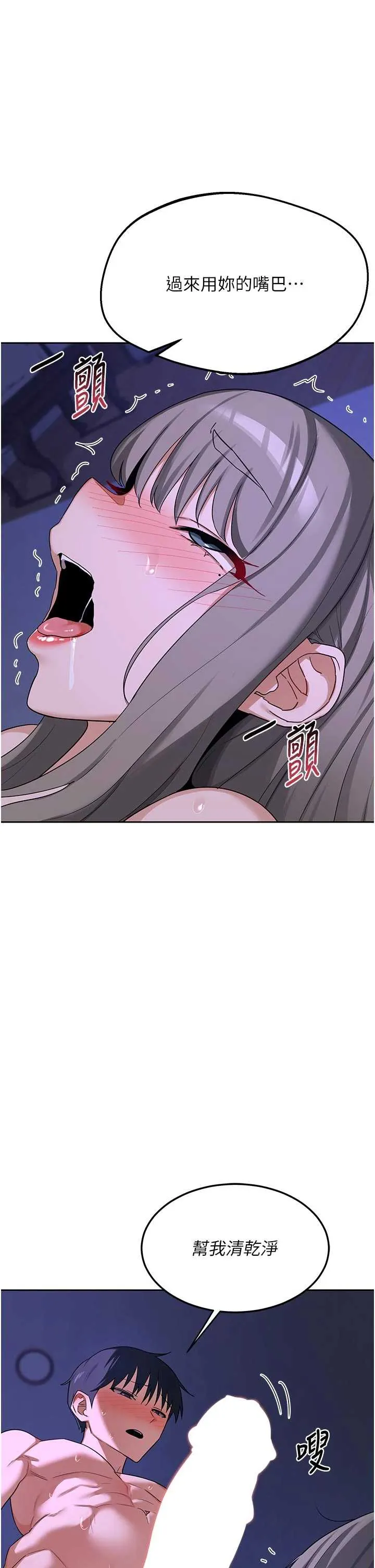 熟女交换计画 第59話