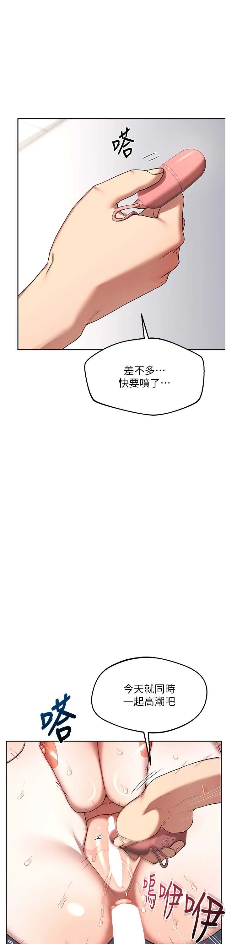 熟女交换计画 第69話