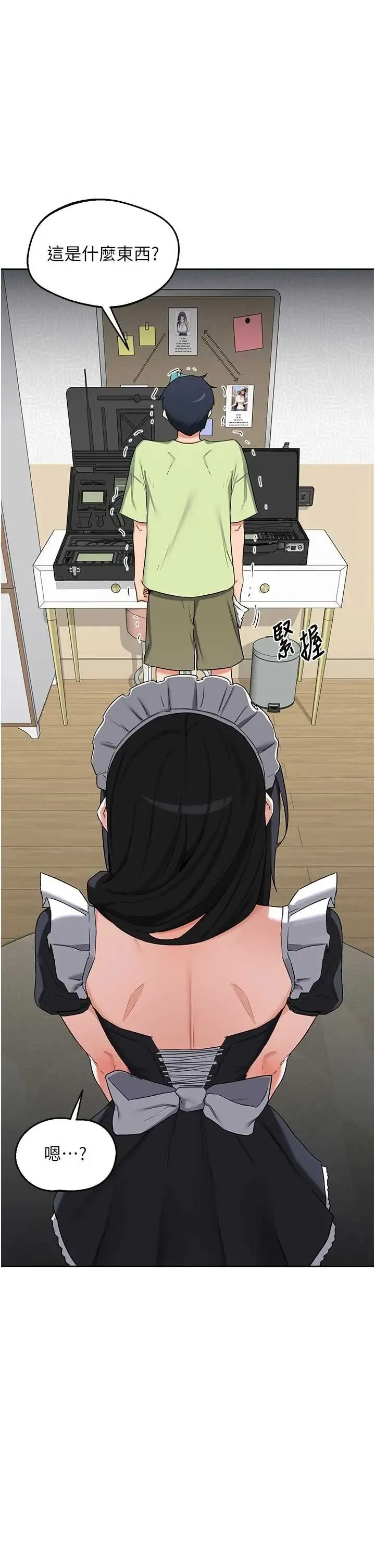 熟女交换计画 第70話