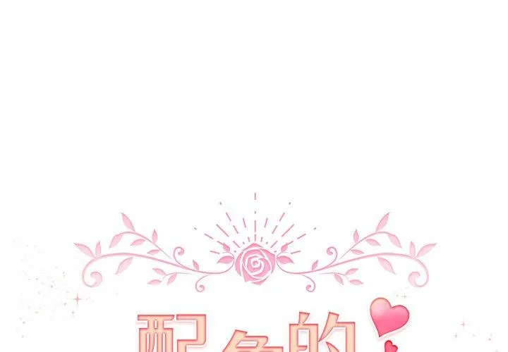 配角的生存任务 20 配角的生存任务