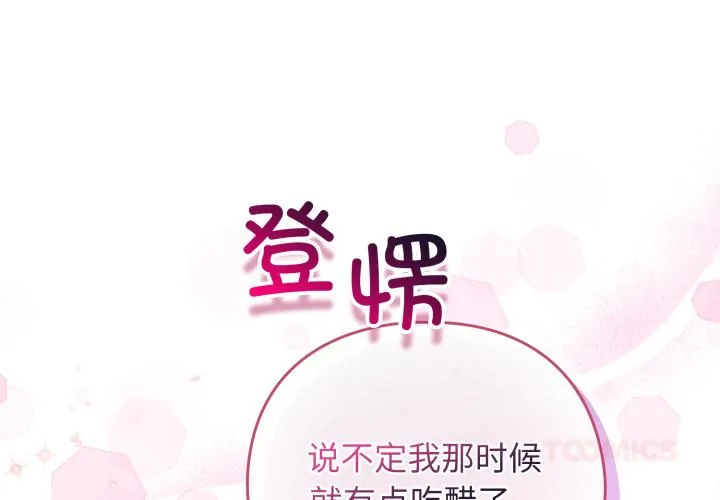 配角的生存任务 38 配角的生存任务
