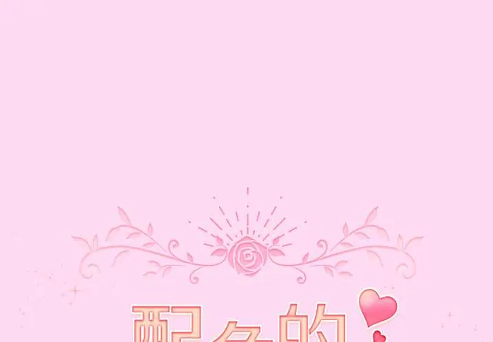 配角的生存任务 53 配角的生存任务