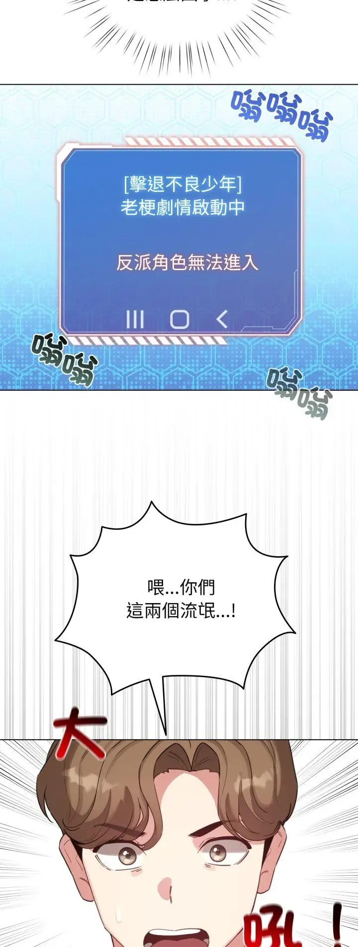 配角的生存任务 69 配角的生存任务