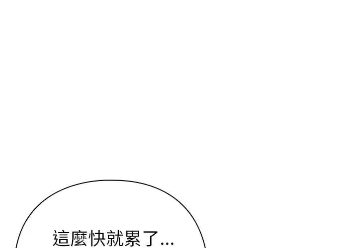 配角的生存任务 75 配角的生存任务