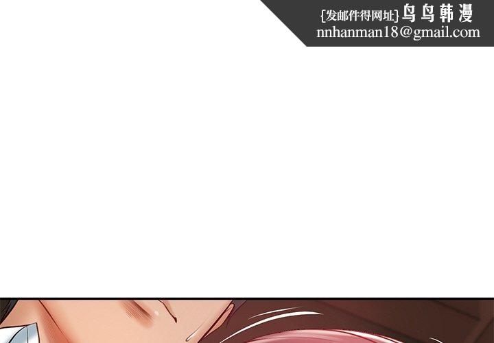 财阀家的女婿 第19話