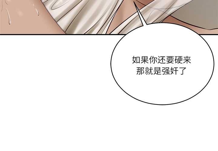 财阀家的女婿 第49話