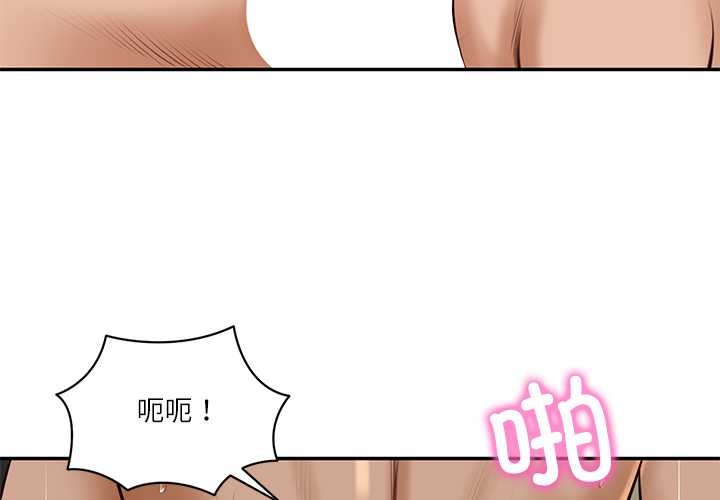 财阀家的女婿 第56話
