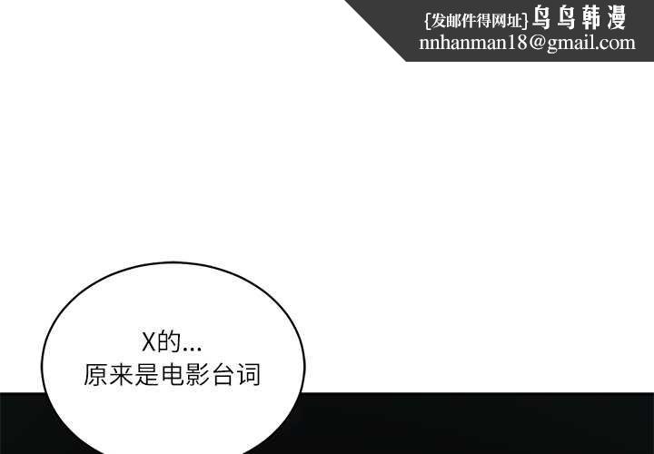 财阀家的女婿 第58話