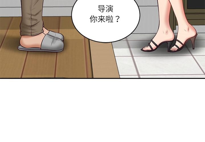 财阀家的女婿 第59話