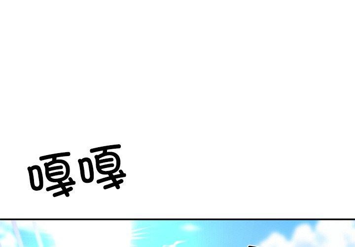 财阀家的女婿 第7話