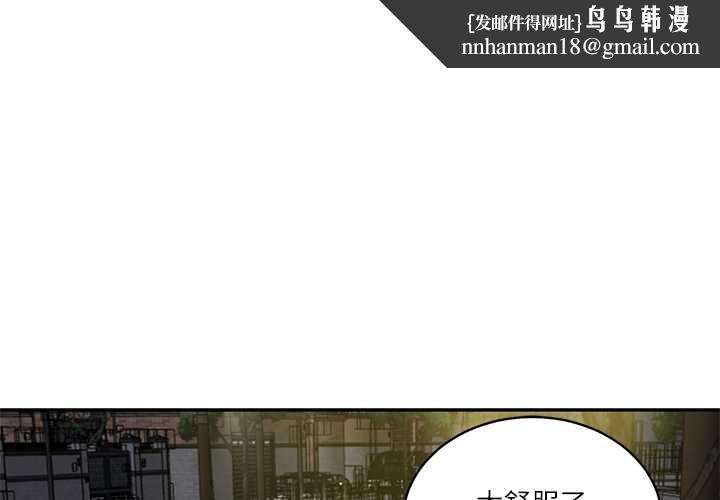财阀家的女婿 第62話