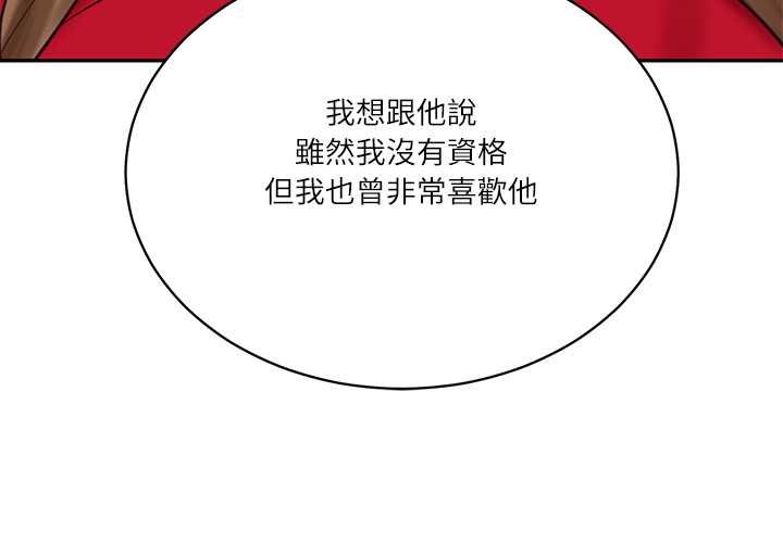 财阀家的女婿 第73話