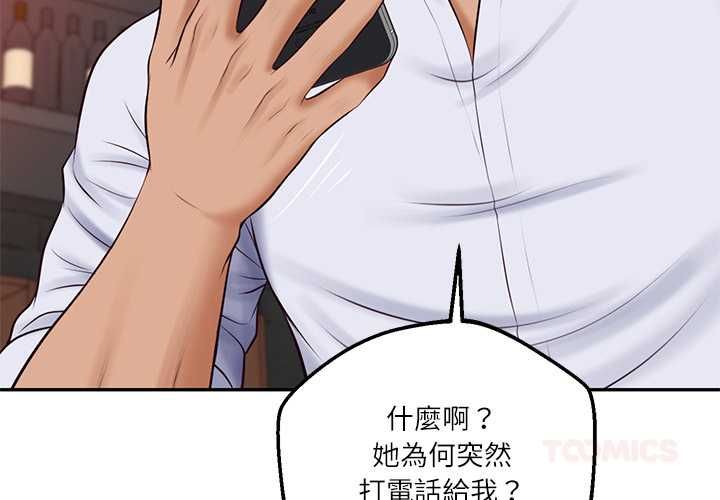 财阀家的女婿 第79話