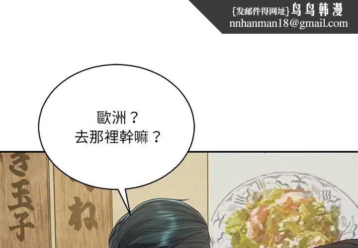 财阀家的女婿 第91話