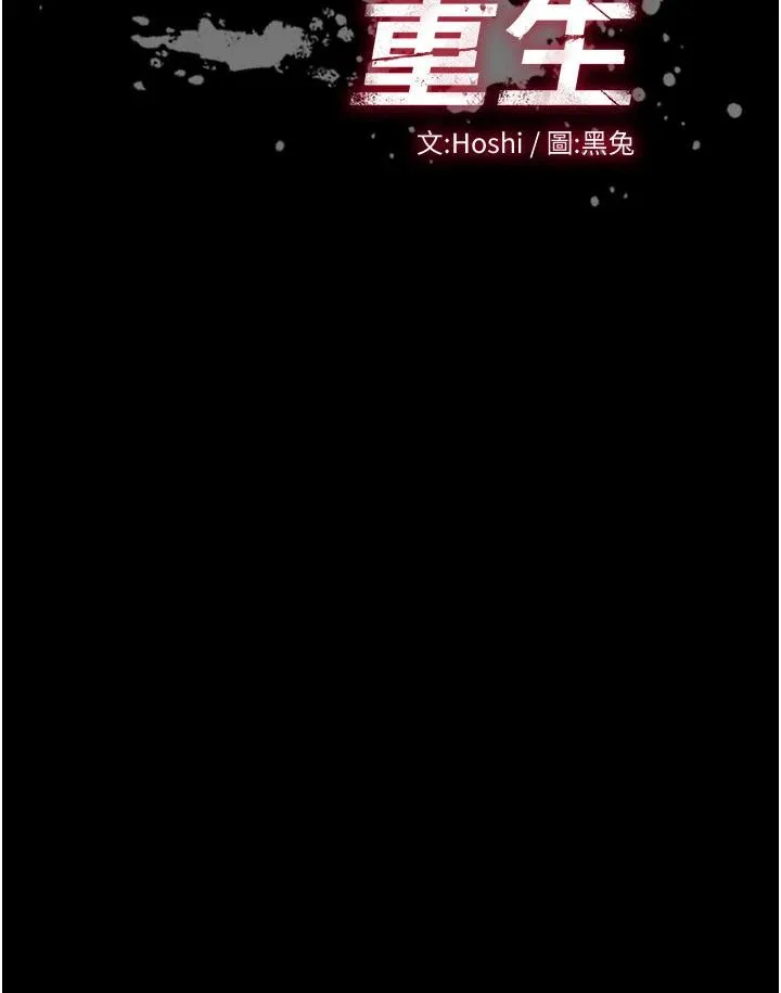 狱火重生 第12话  夹紧妳的鲍鲍