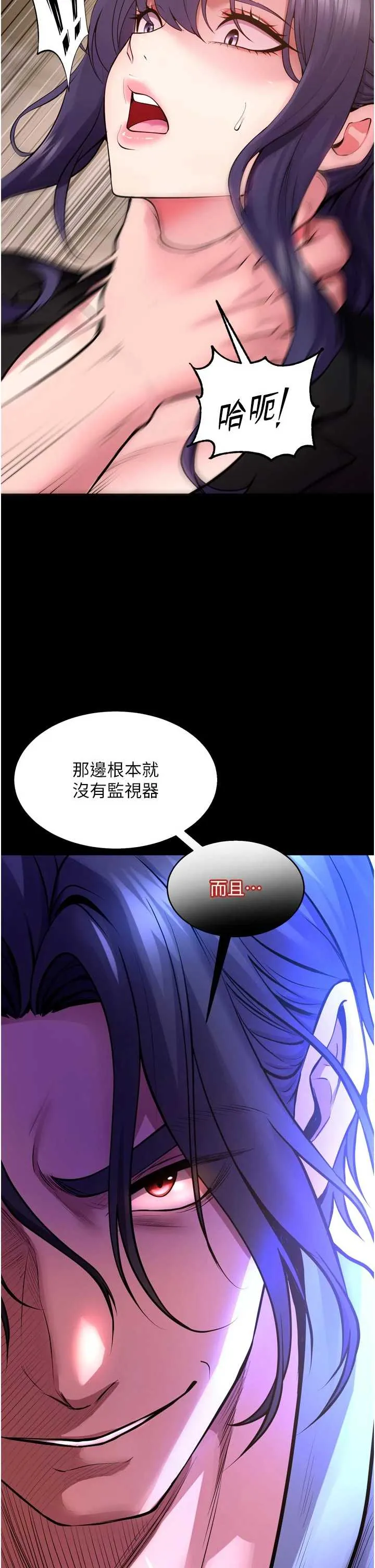 狱火重生 第55话  妳的鲍鱼有这么饥渴吗?
