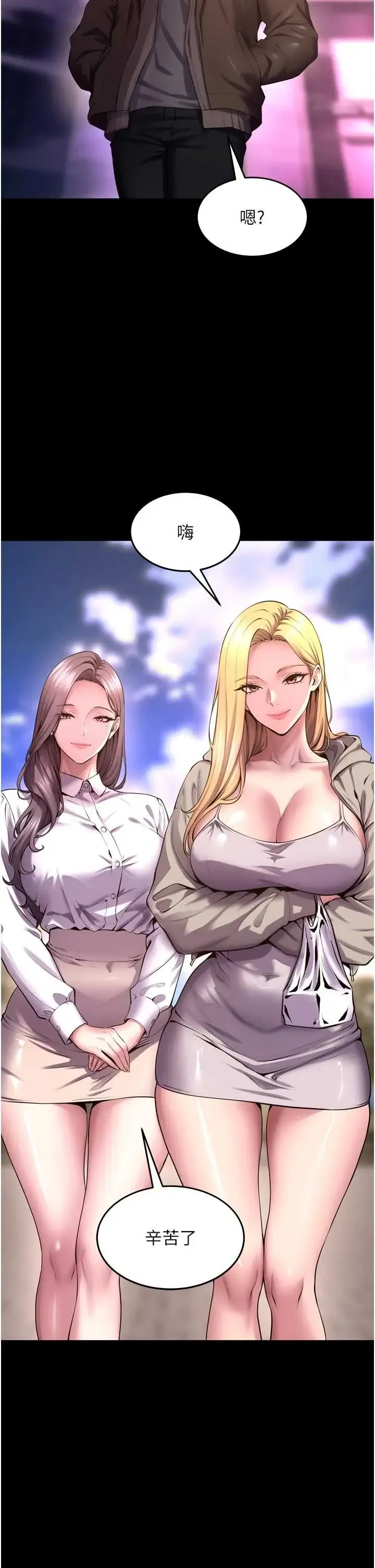 狱火重生 第69话  创造「美好的回忆」