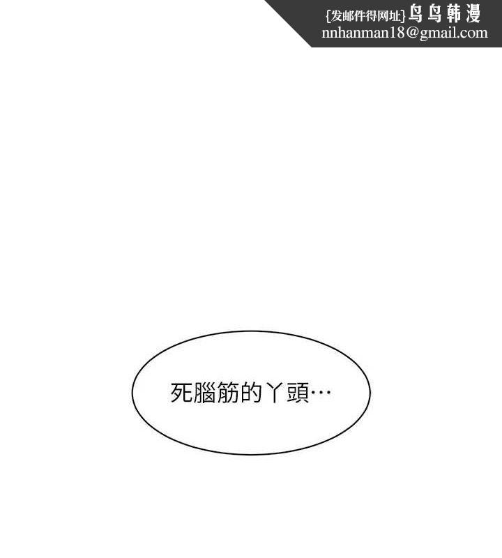 深層潔淨達人 第25話-只有你會