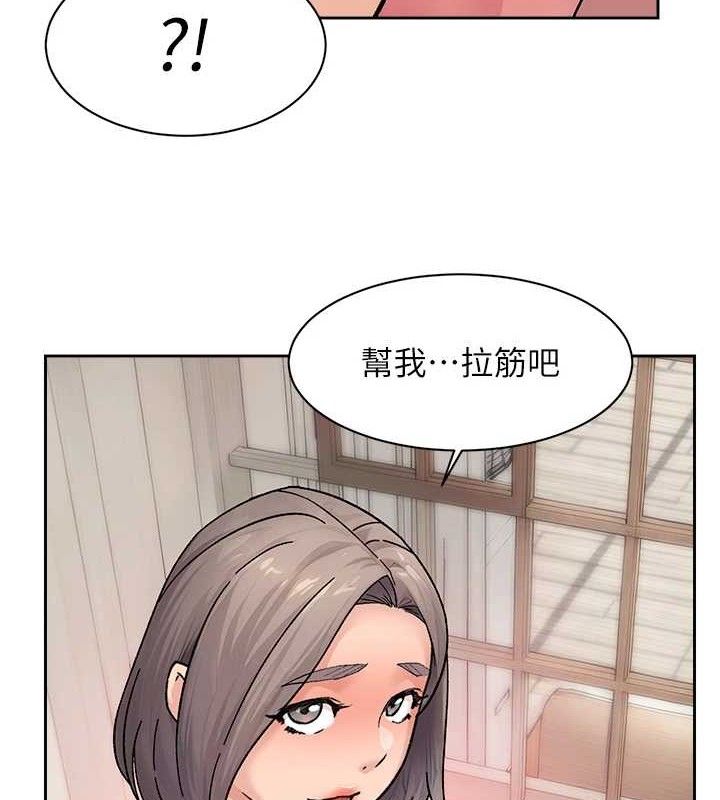 深層潔淨達人 第31話-你可以吃