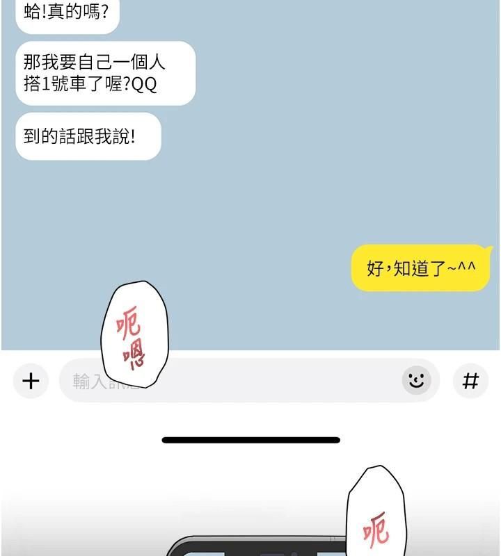 深層潔淨達人 第47話-我們好像