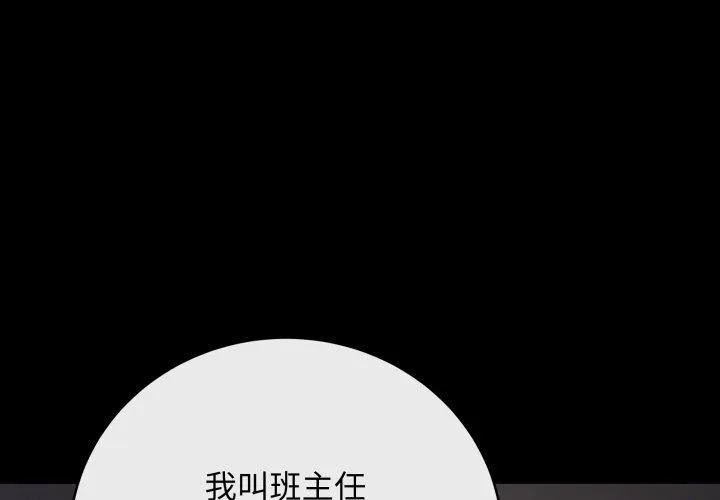 最后的冲刺/冲刺重考班 14 最后的冲刺