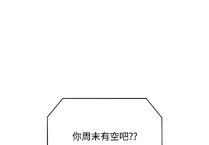 最后的冲刺/冲刺重考班 41 最后的冲刺